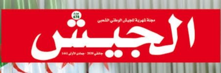 الاتهامات والشتائم لا تغني عن الحجة !