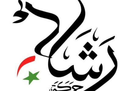 حملات خداع وكذب عنيفة تقوم بها “عبلة”